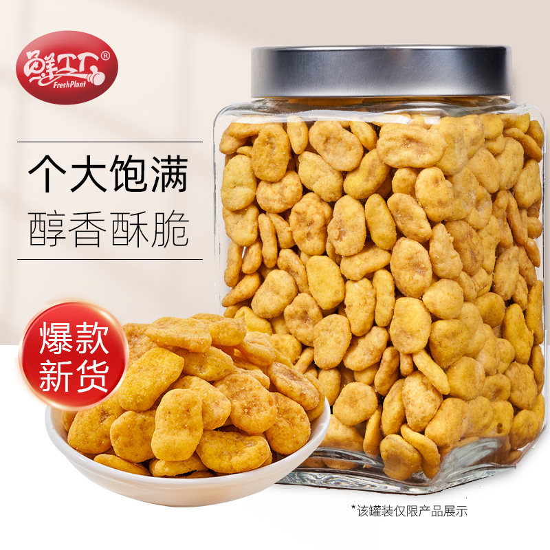 新货蟹黄味兰花豆蚕豆500g袋装坚果干货炒货食品休闲零食小吃下酒