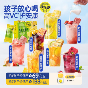 新货每鲜说冻干水果茶金桔柠檬百香果冲饮泡水喝即溶茶块冷泡茶饮