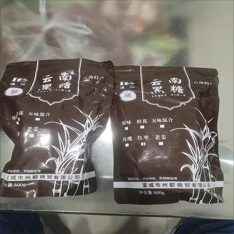 新货滇沁云南手工古法红黑糖红糖姜茶暖体寒痛经玫瑰红枣黑糖块