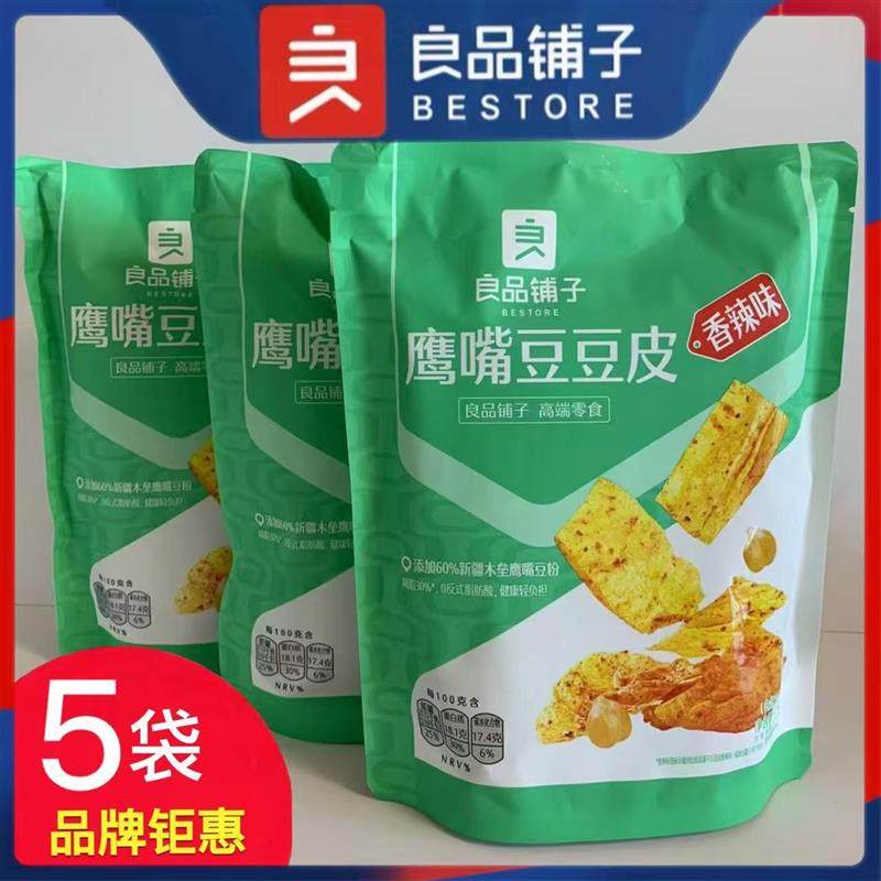 新货鹰嘴豆豆皮网红辣皮辣片辣条香辣麻辣小吃儿时怀旧小零食