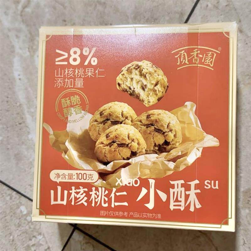 新货頂香園临安山核桃/腰果仁小酥100g*4盒美味坚果零食即食送礼