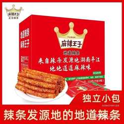 新货麻辣王子地道辣条独立小包盒装550g即食零食麻辣儿时经典解馋