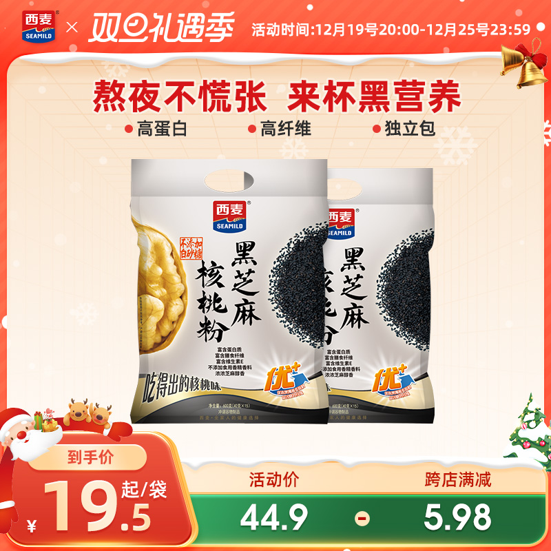 新货西麦黑芝麻核桃粉600gX2袋即食冲饮品营养早餐燕麦片代餐黑芝