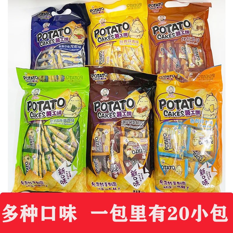 热卖薯工饼蒜香龙虾海苔味