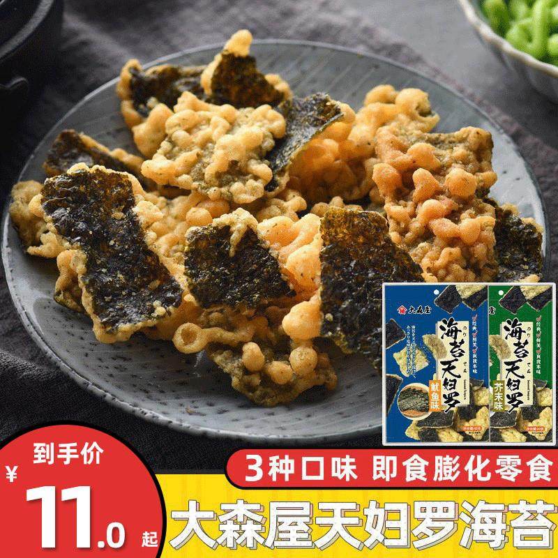 新货日本海苔碎鲜美鱿鱼