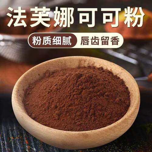 新货可可粉100g巧克力生巧