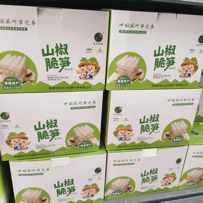 新货清远英德特产零食渝司