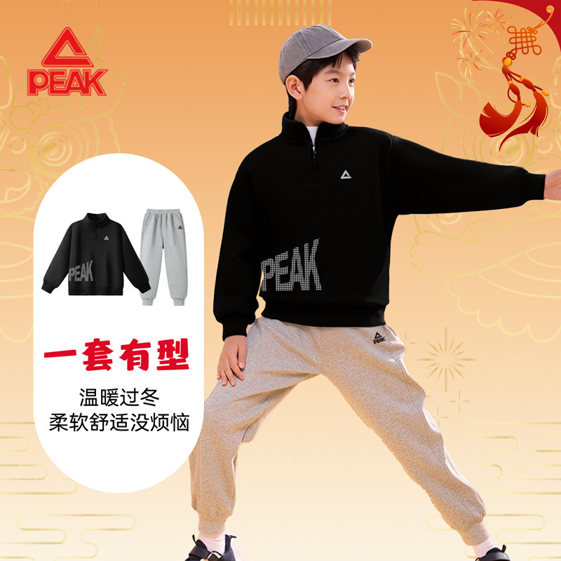 匹克童装男童加绒套装2025秋冬新款儿童运动卫衣长裤大童保暖冬装,童装/婴儿装/亲子装,套装,淘宝优惠券,粉丝福利购,淘宝优惠卷
