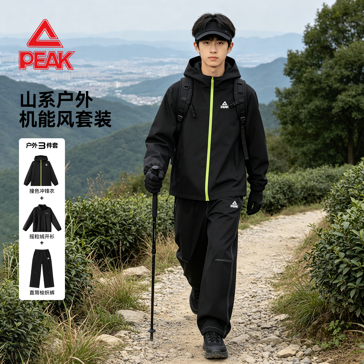 匹克童装男童秋套装运动冲锋外套