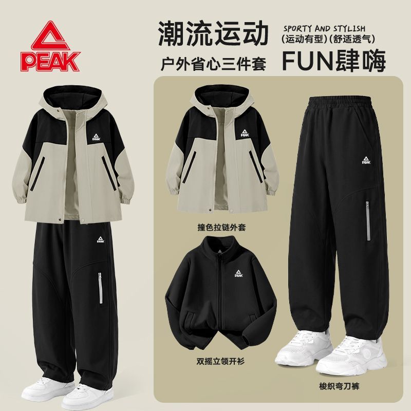 匹克童装中大童套装秋冬新款户外出游防水夹克儿童防寒保暖三件装