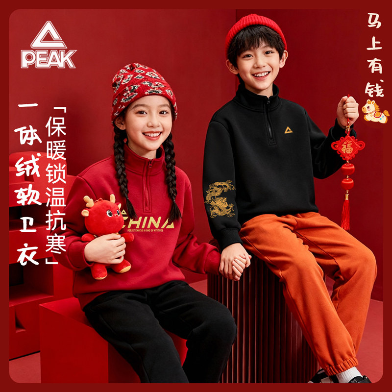 匹克童装拜年服男童2026新款儿童加绒加厚半开襟卫衣女孩保暖冬装,童装/婴儿装/亲子装,唐装,淘宝优惠券,粉丝福利购,淘宝优惠卷