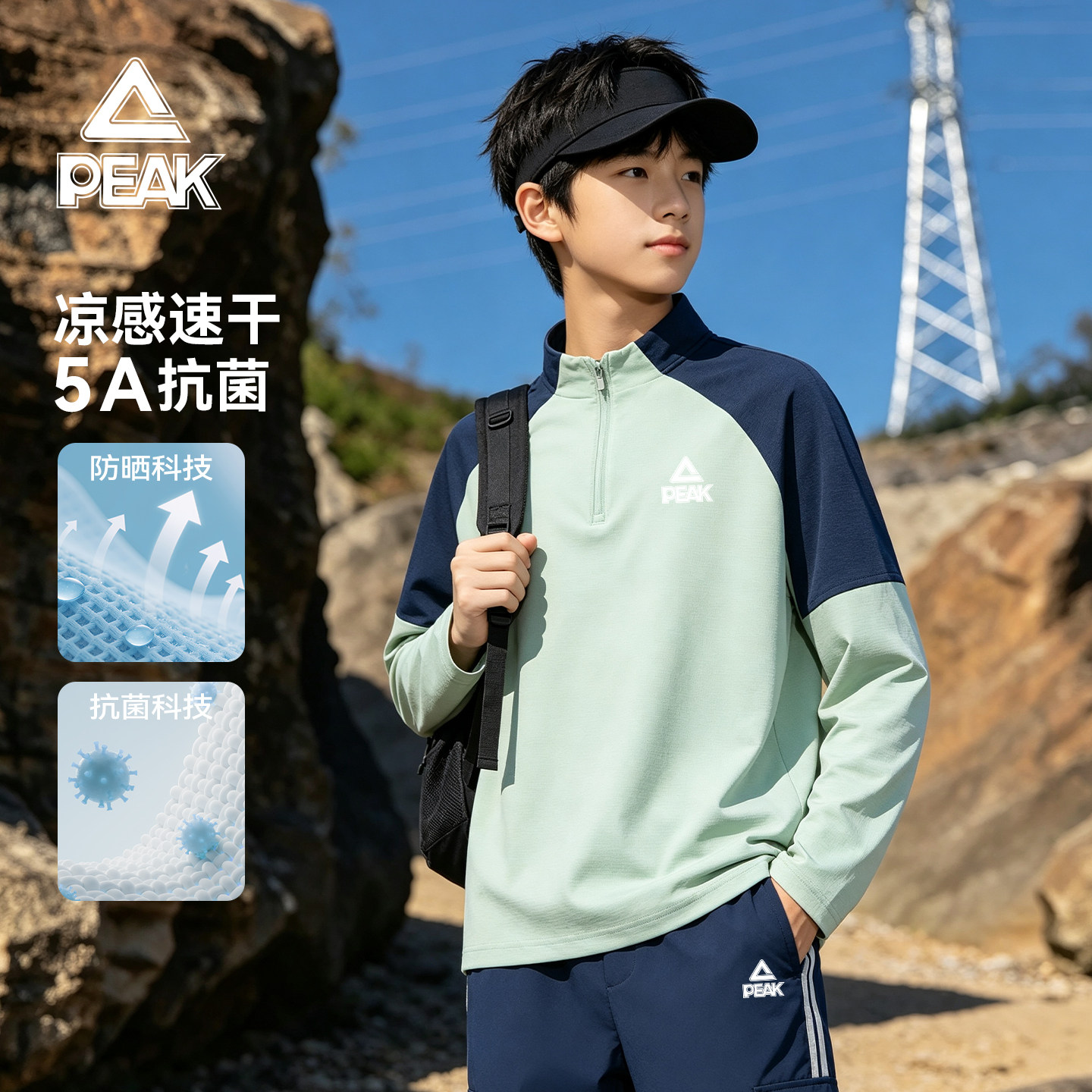 匹克童装儿童长袖t恤速干衣运动图片