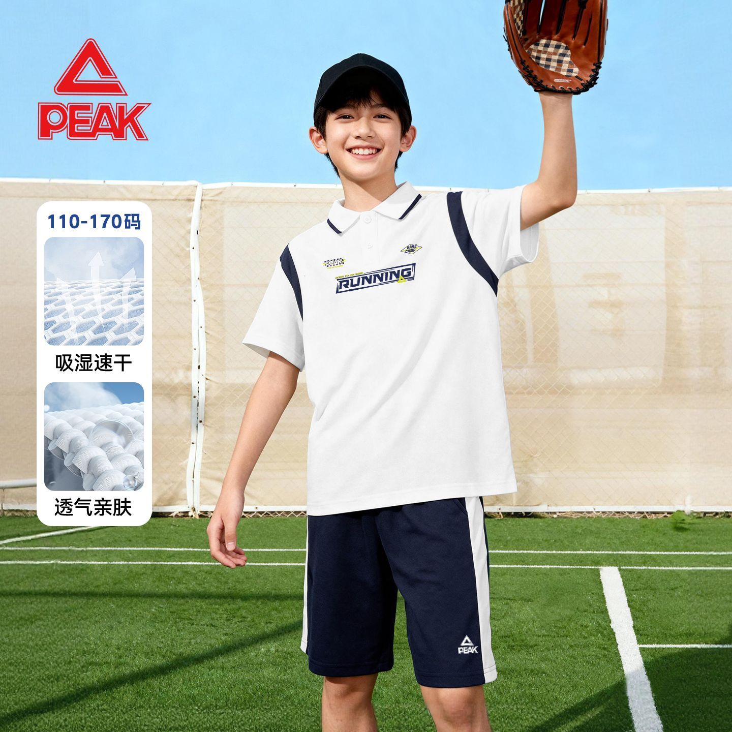 匹克童装儿童运动套装男童夏季速干短袖t恤学生速干夏装薄款