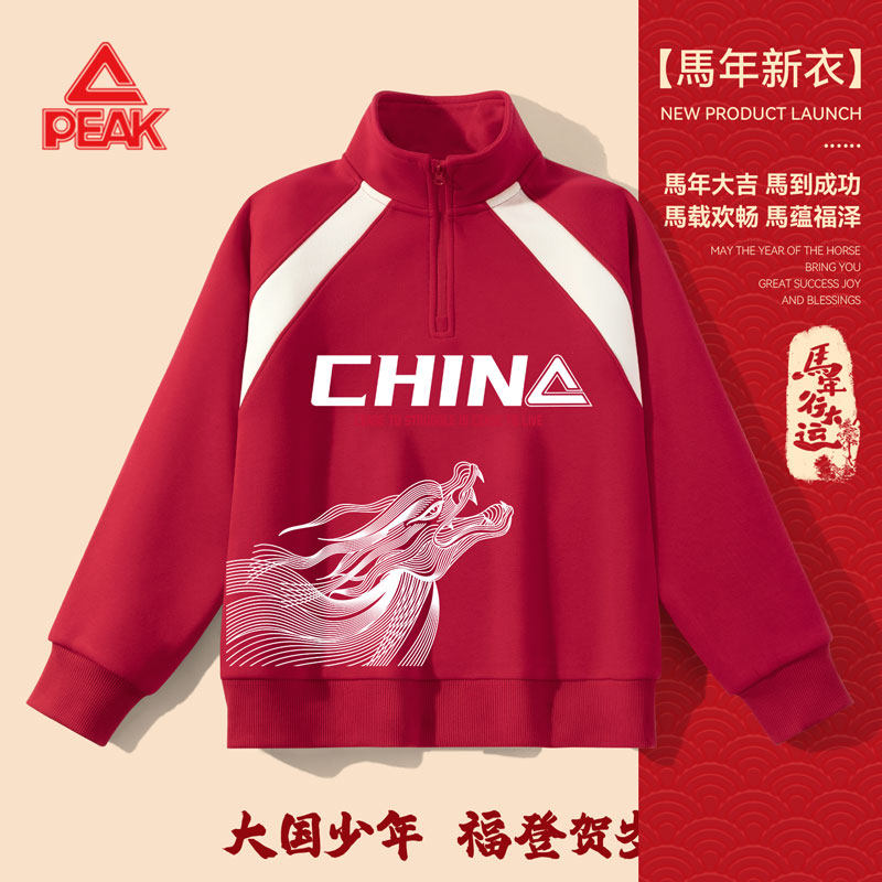 匹克童装男童加绒卫衣秋冬款儿童加厚运动上衣大童一体绒保暖冬装,童装/婴儿装/亲子装,卫衣/绒衫,淘宝优惠券,粉丝福利购,淘宝优惠卷