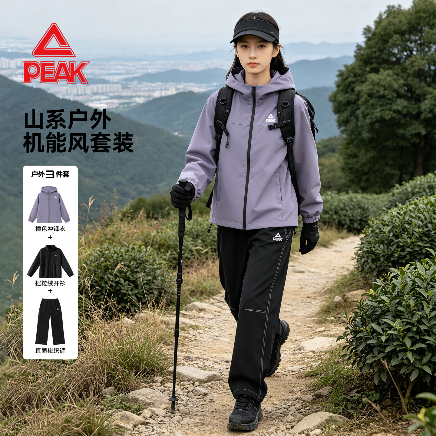 匹克童装女童套装冲锋衣户外梭织