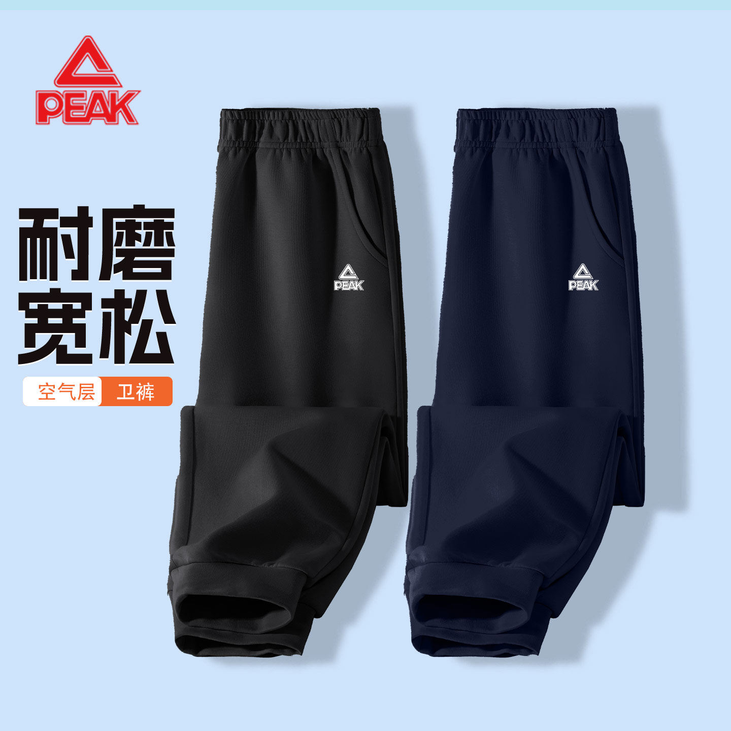 匹克童装男童裤子春秋款2026新款儿童春季运动裤大童薄款宽松卫裤