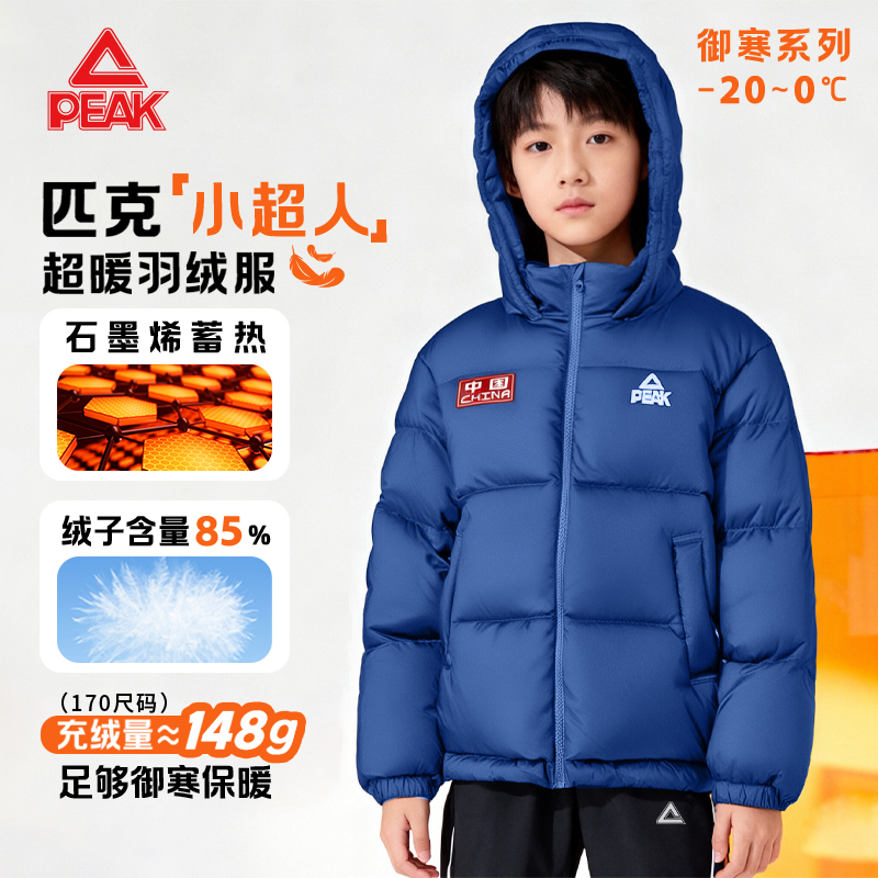 PEAK小超人羽绒服2025新款