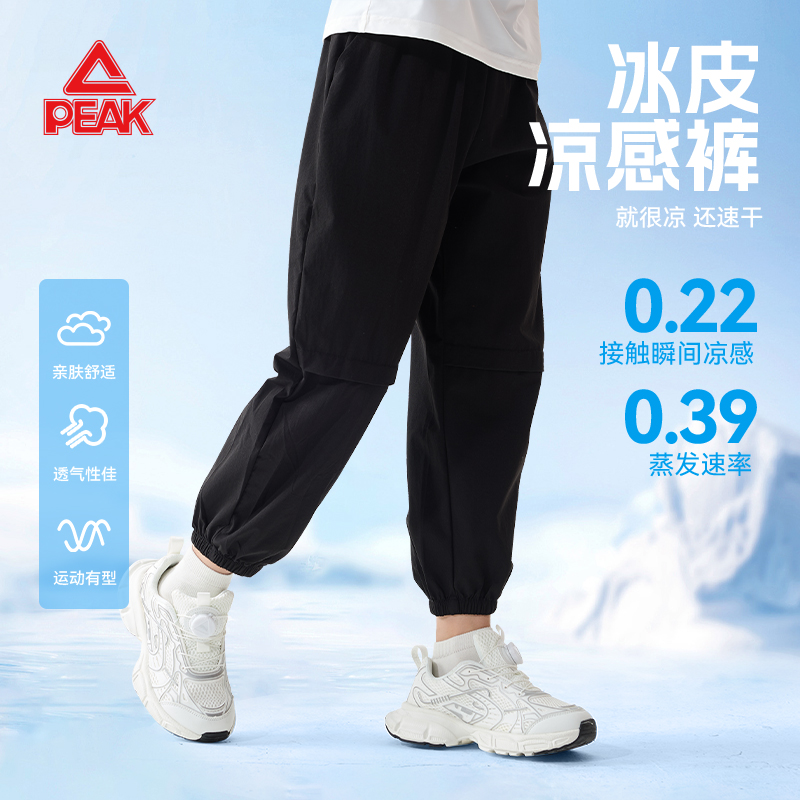 匹克童装男童裤子速干裤夏装大童休闲裤防蚊裤夏季薄款儿童运动裤