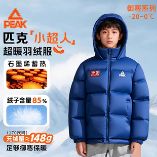 【匹克儿童小超人羽绒服】男童羽绒服冬季加厚连帽外套羽绒防寒服