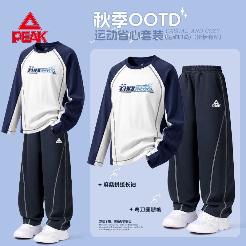 匹克童装儿童套装男童秋季2026新款酷帅中大童运动两件套男孩衣服