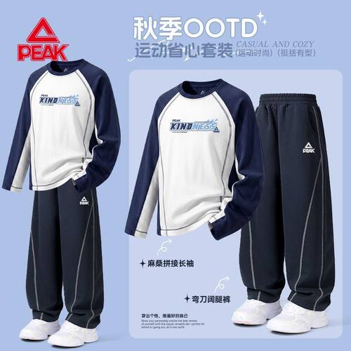 匹克童装男童秋套装2026新款秋装