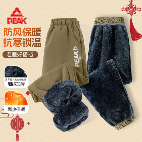 PEAK速干宽松休闲裤子