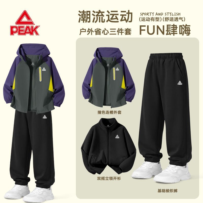 匹克童装大童套装男童秋冬款冲锋外套摇粒绒内胆梭织裤儿童三件套