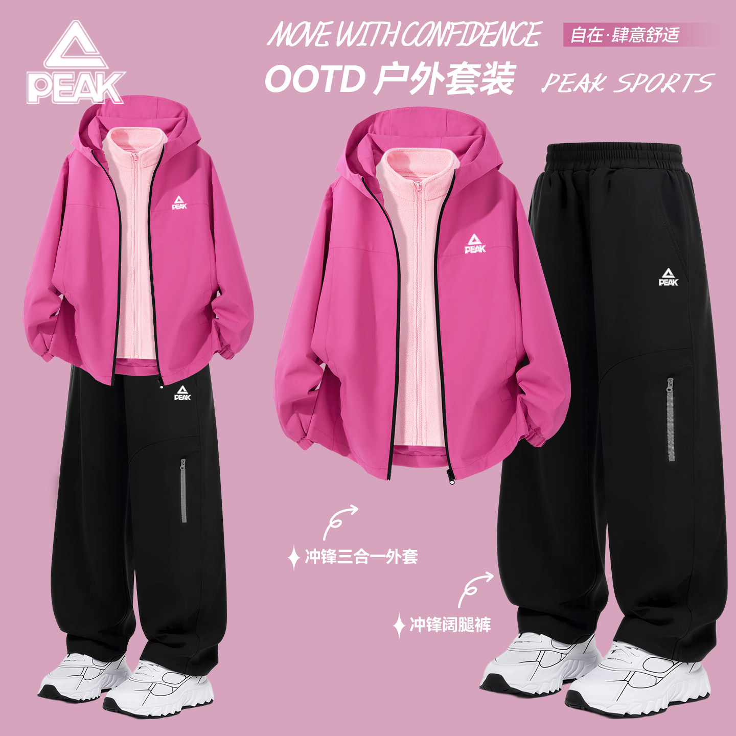 匹克童装女童秋套装运动三合一