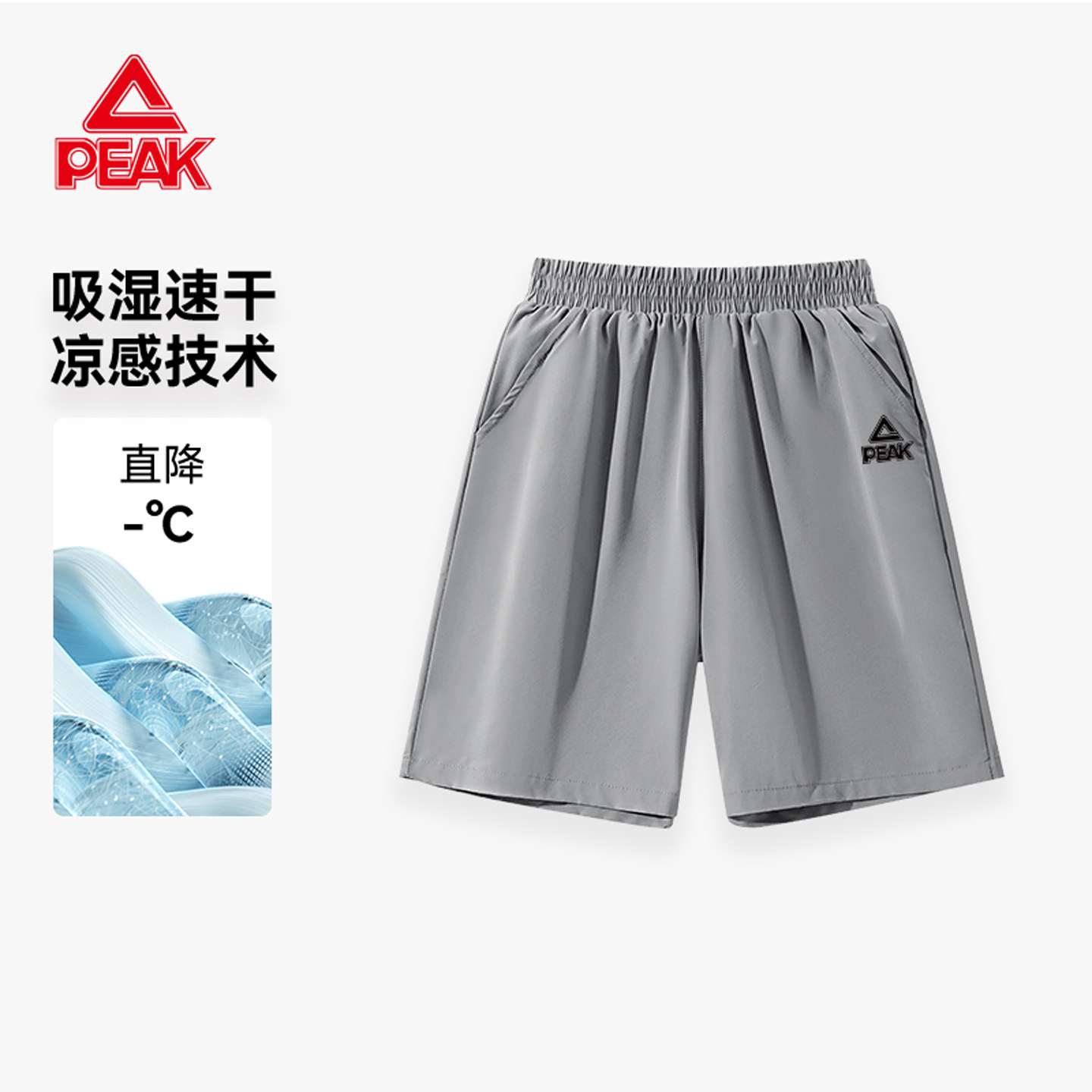 匹克童装男童裤子夏季薄款2026新款青少年运动裤速干儿童冰丝短裤