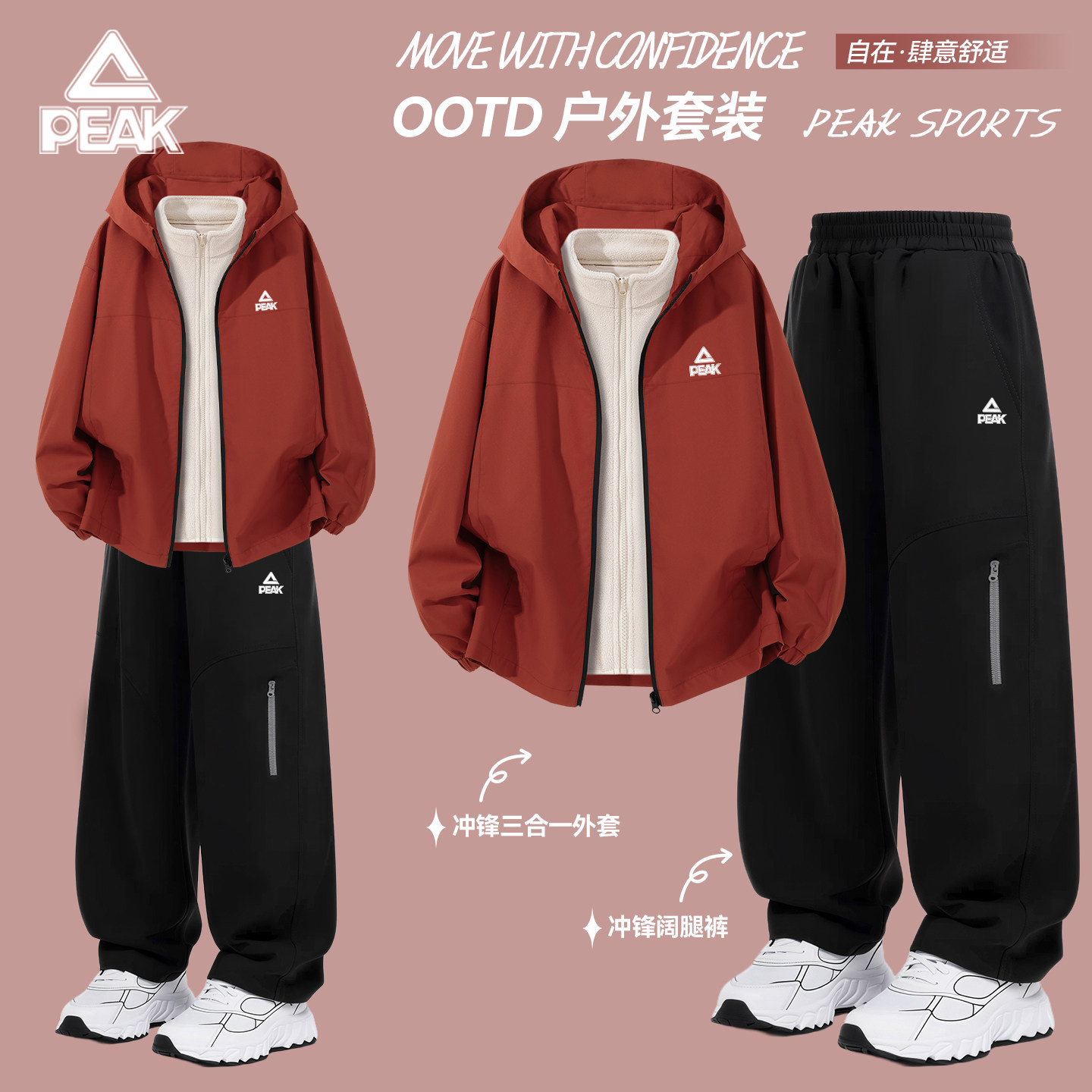 匹克童装儿童套装冲锋衣三合一