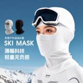 秋冬季 滑雪护脸面罩透气不起雾骑行保暖护颈护脸防风防寒机车头套