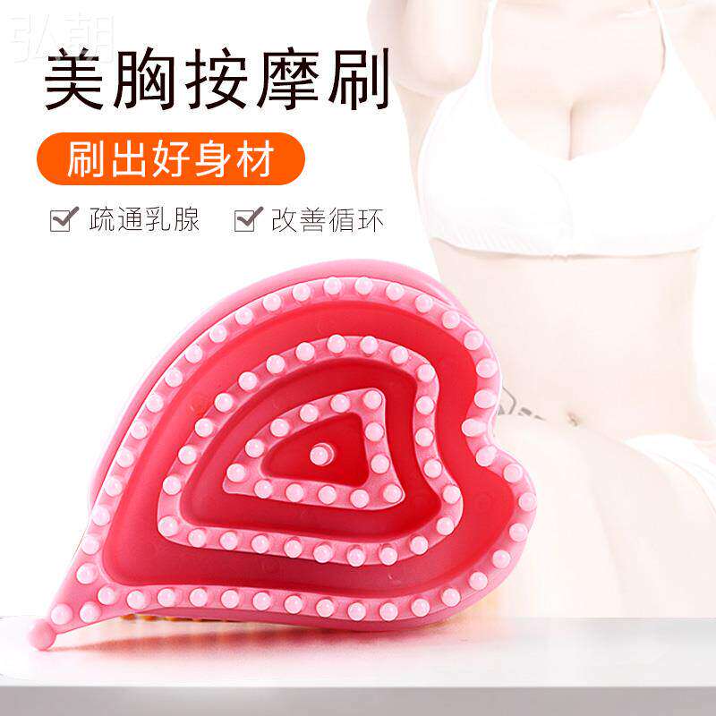 美胸刷美乳霜 美体刷经络刷胸部乳腺按摩刷 淋巴疏通摩羯刷魔蝎刷