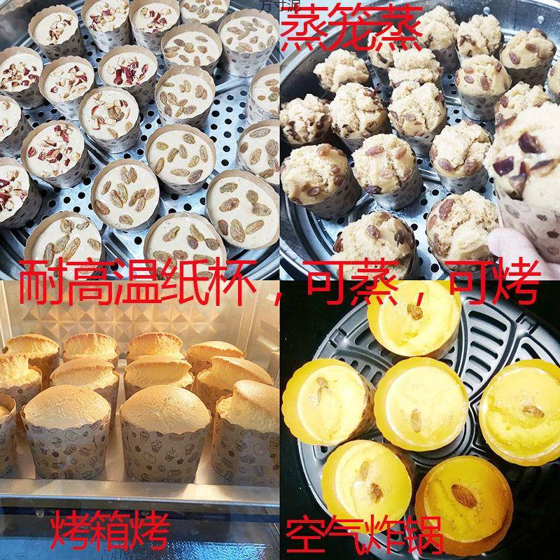 家用蛋糕模具蒸发糕烤箱用烘焙耐高温纸杯蛋糕杯大小号马芬杯纸托