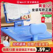 猫太子奶油皮坐姿矫正器儿童写字防近视纠正神器写作业视力保护仪