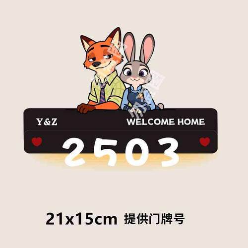 疯狂动物城门牌感应磁吸发光门牌数字朱迪尼克入户门牌号