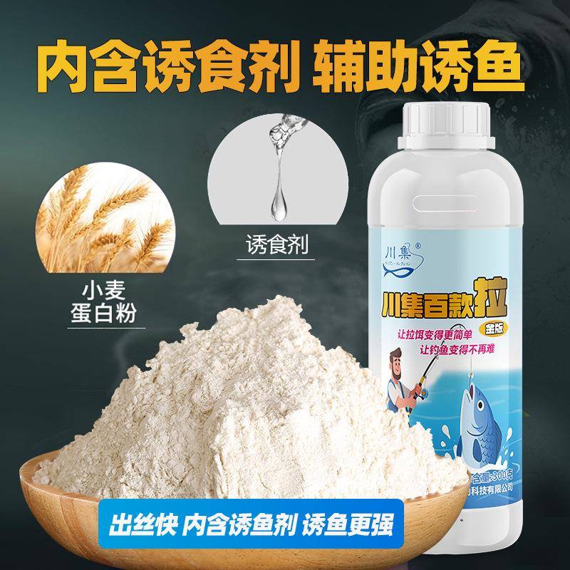 川集新款金版百款拉黑坑拉大球状态饵任何粉饵秒开秒拉钓鱼拉大饵