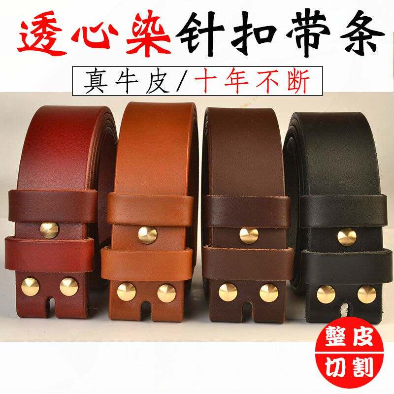 品牌头层牛皮男真皮无头皮带条针扣皮带休闲针式裤腰带加长腰带38