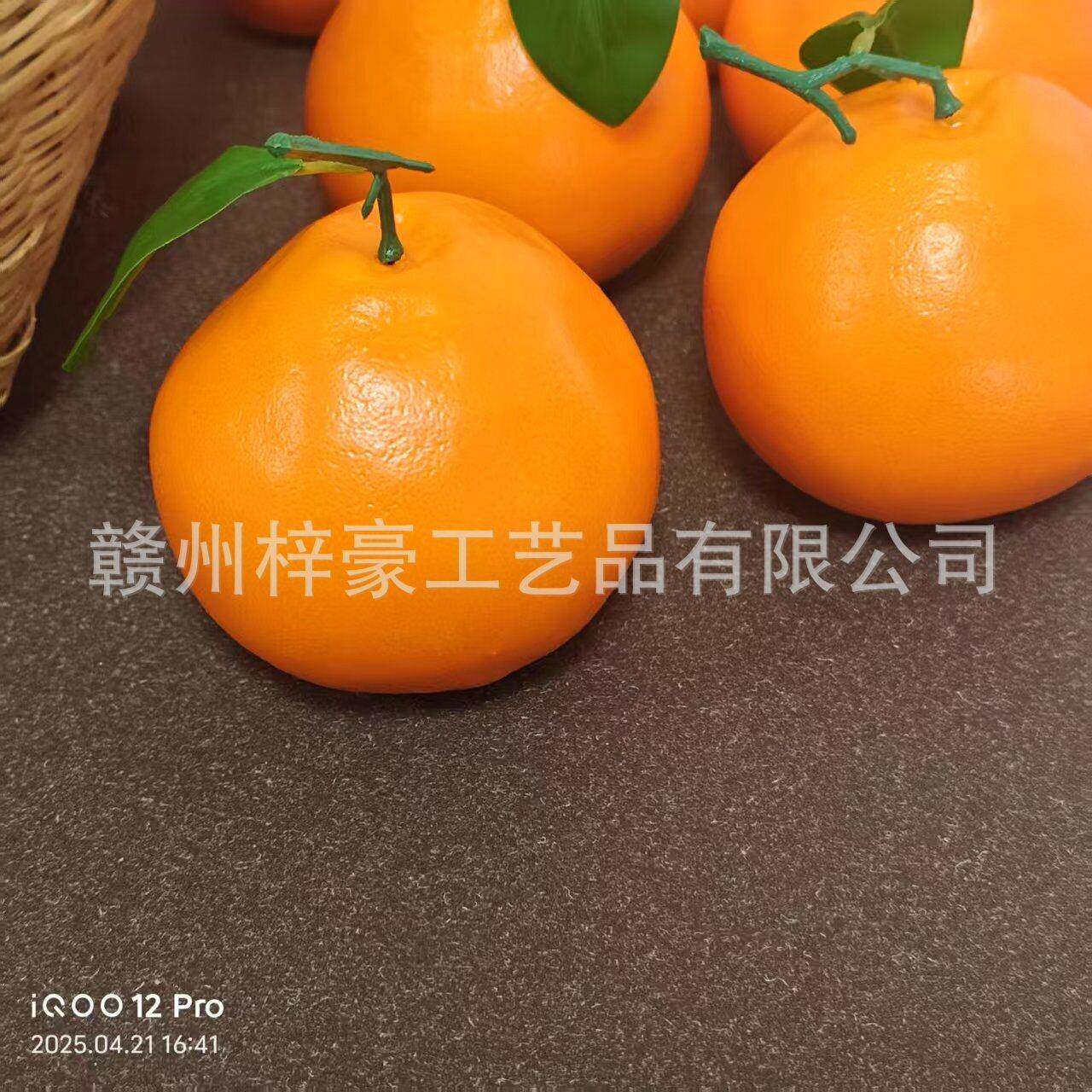 仿真丑橘模型 假春见粑粑柑道具 假水果装饰品摆件仿真耙耙柑桔