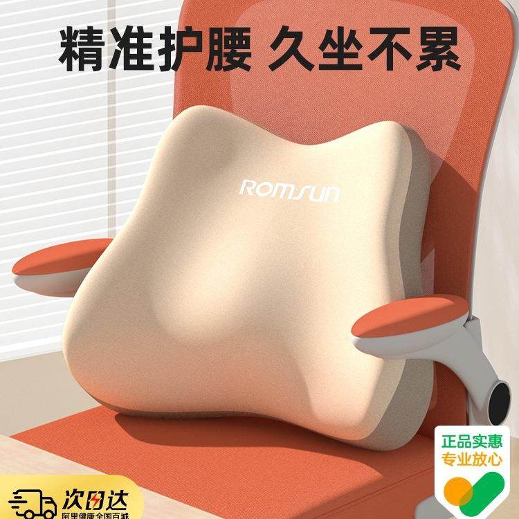 腰靠腰枕靠垫座椅腰部支撑工位久坐睡觉办公室椅子护腰靠背垫神器,居家布艺,抱枕被,淘宝优惠券,粉丝福利购,淘宝优惠卷
