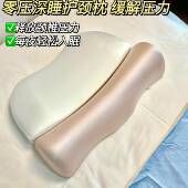小梦养生真零压深睡高定护颈椎枕头助睡眠记忆枕缓解疲劳反弓一对