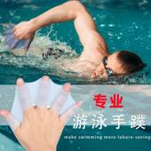 游泳手蹼矽胶青蛙半指手套鸭掌潜水装 划水 备成人儿童游泳训练画