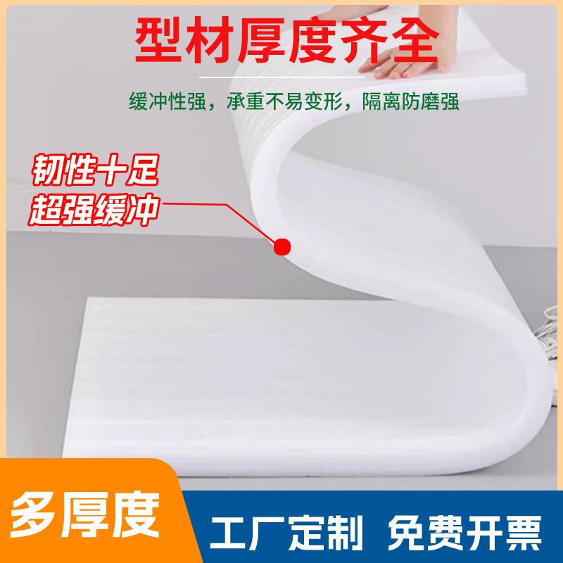 珍珠棉板材epe珍珠棉板 防震棉板泡沫垫珍珠棉泡沫板快递包装泡沫