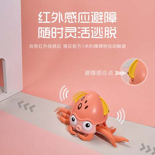 跨境电动感应章鱼玩具儿童自动避障新奇特声光爬行搞怪章鱼玩具