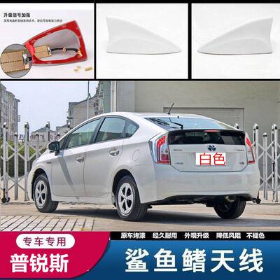 适用於Toyota普锐斯Prius 30/小霸王鲨鱼鯺改装收音车顶鲨鱼鳍天