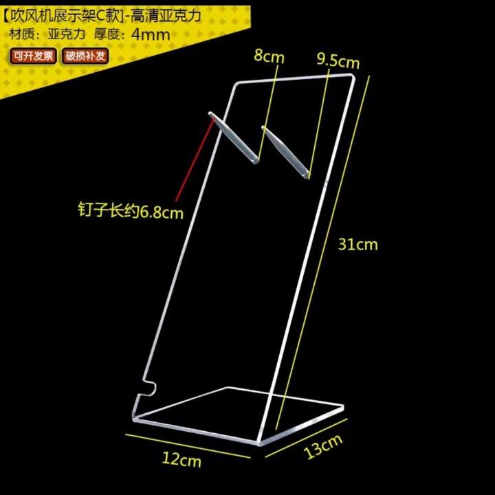 亚克力透明吹风机展示架商场超市风筒商品推广摆放陈列支架置物架