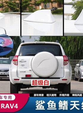 适用於ToyotaRAV4逸致03-22款威驰汽车鲨鱼鯺车载收音车顶改装天