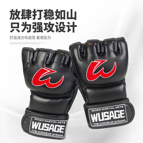 拳击手套成人男半指UFC专业训练搏击手套散打综合格斗MMA半指拳套