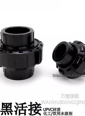 纯黑色UPVC塑料水管弯头三通直接PVC给水管件配件鱼缸亮黑色接头