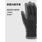 滑雪内胆手套男女款 秋冬季 防寒防风骑行运动健身防滑触屏骑行手套
