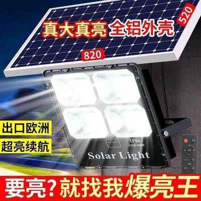 2025新款太阳能户外庭院灯室内外铝壳超大超亮LED照明路灯单晶硅